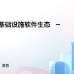 ZTE's Journey in RISC-V and Building an Open Cloud Computing Infrastructure Software Ecosystem