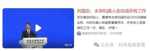 The Revolution of Unmanned Delivery: Is Liu Qiangdong's "Robot Utopia" a Blessing or a Curse?