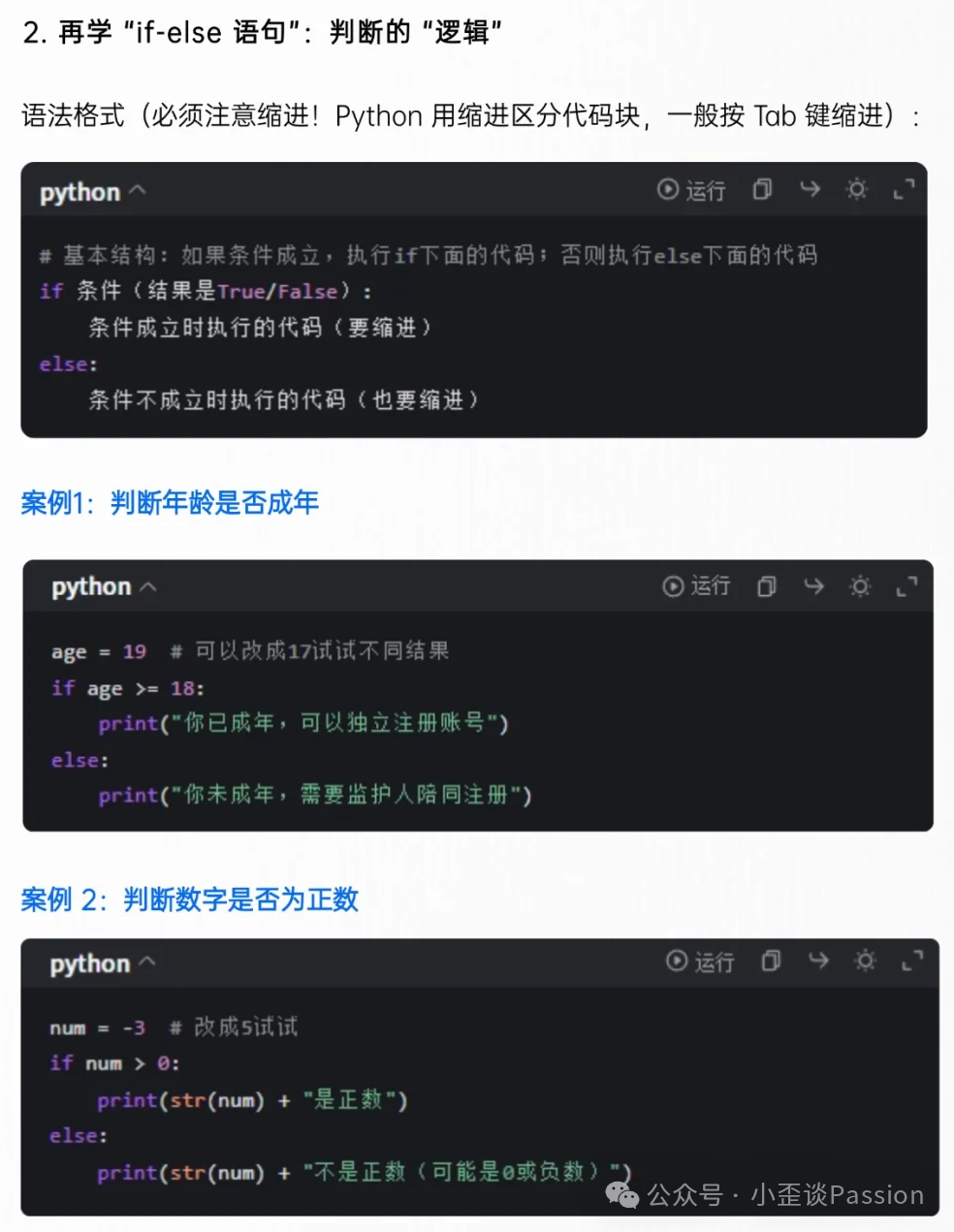 Essential Python Learning for Day Two!