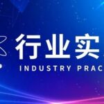 Integrated Security Solutions for Smart Home and Digital Retail: A Case Study of Bangbang Security in the Manufacturing Industry
