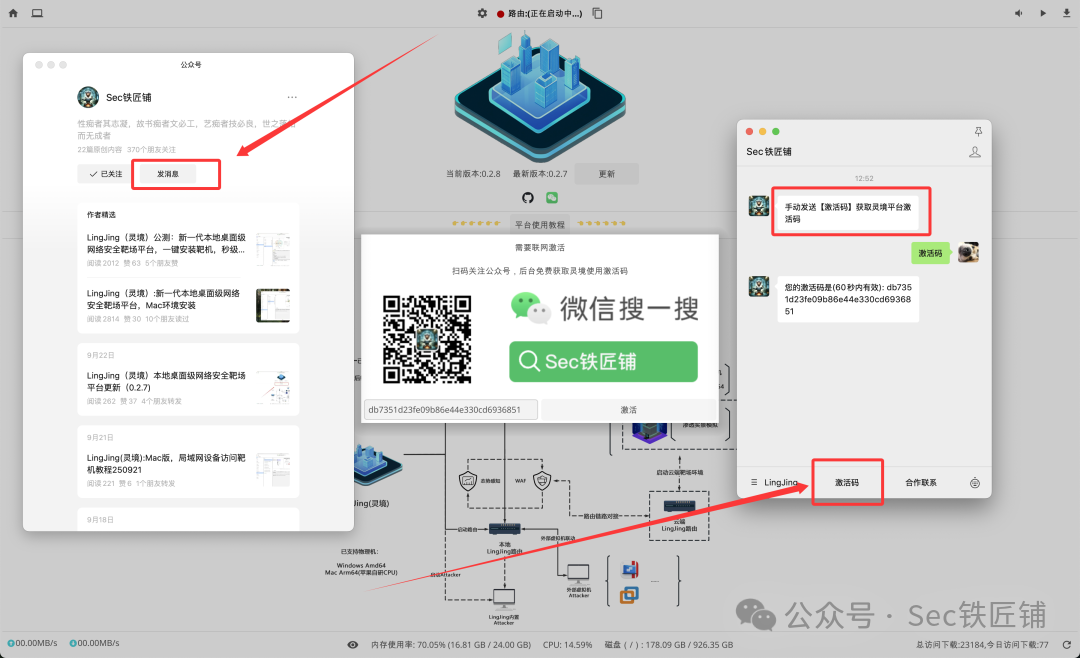 LingJing Major Update: Now Compatible with Linux!
