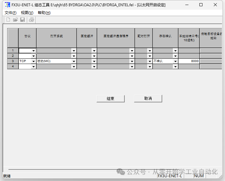 FX3U PLC Can Also Communicate via Ethernet