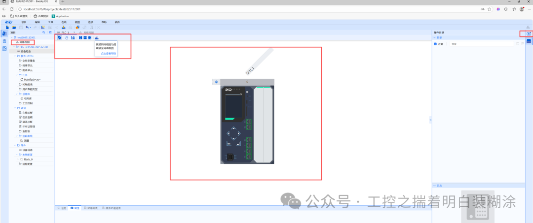 Detailed Testing of the AI Assistant for Baoxin Software's Tianxing PLC HMI