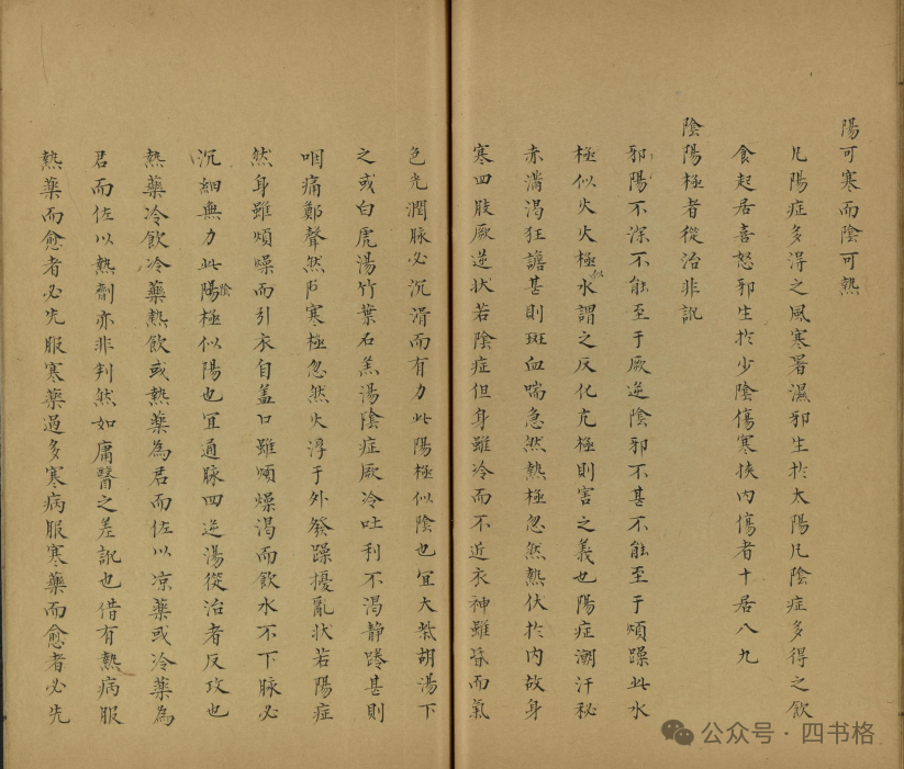 Ancient Chinese Medical Texts: "Complete Book on Infant Care", "Zhang Zhongjing's Compilation on Febrile Diseases", and "Collection of Nineteen Effective Prescriptions in Traditional Chinese Surgery"