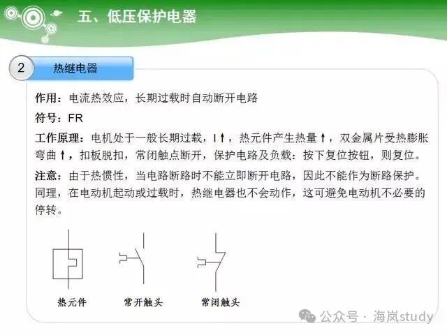 Key Learning Points for Electrician Technician Examination: PLC Controllers, Ohm's Law and Electrical Power, Low Voltage Components