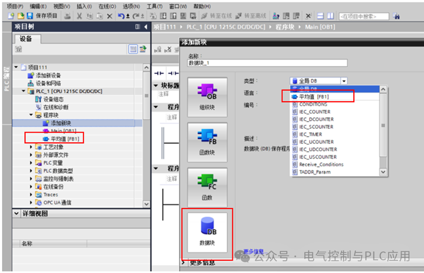 Common Data Blocks in PLC Programming: Background Data Blocks, User Data Types, and System Data Types