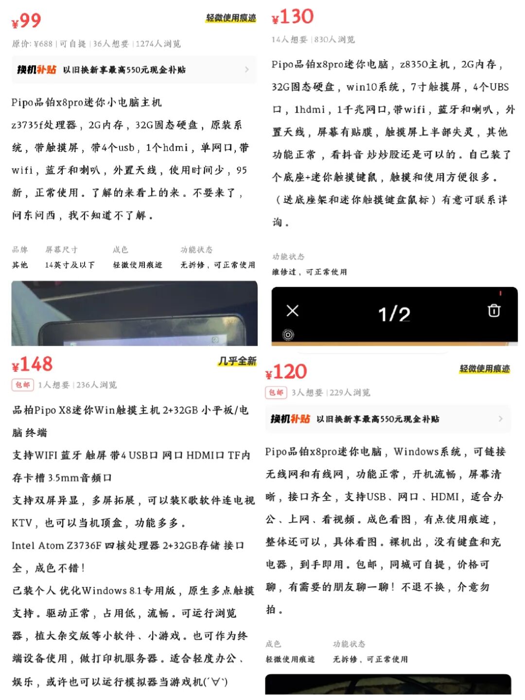 Mini All-in-One Computer for 99 Yuan: 7-Inch Touchscreen + Windows 10 System with Multiple Interfaces