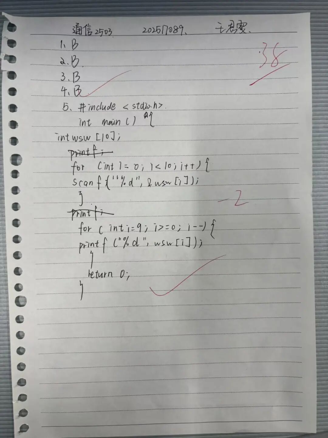 Deepening C Language Knowledge: A Quiz to Steady Progress