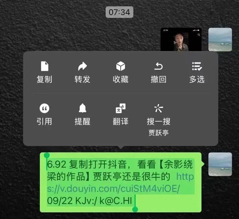 How to Open Douyin Commands: Tips for Mastering the Opening Method and Usage Rules in 1 Minute