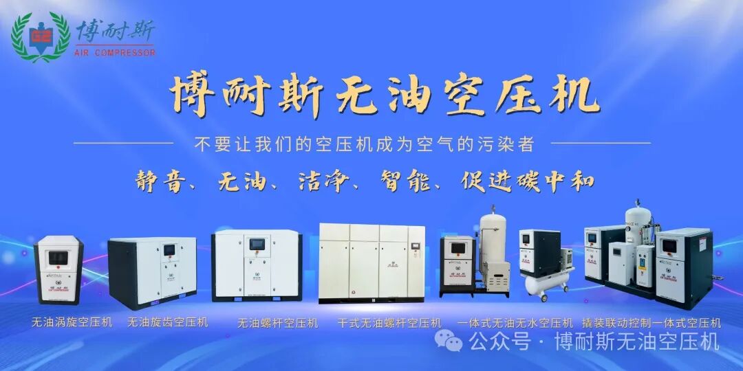 Core Applications of Oil-Free Air Compressor Systems in the Semiconductor Industry