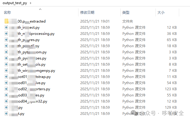 Python Reverse Analysis Tool V2.5