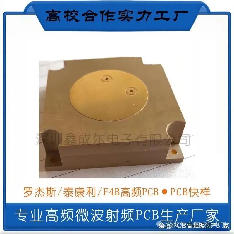 RF Antenna PCB Material Selection and Processing Techniques