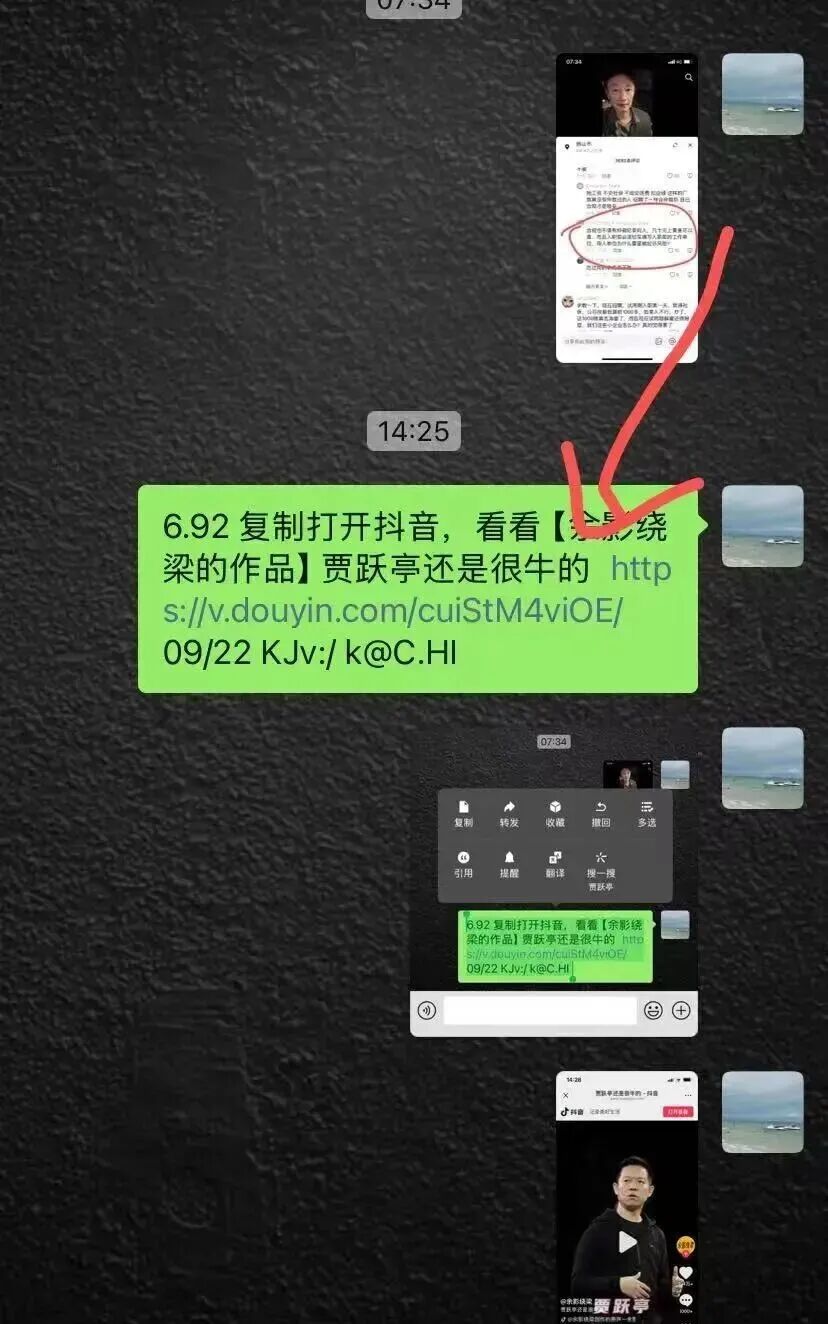 How to Open Douyin Commands: Tips for Mastering the Opening Method and Usage Rules in 1 Minute