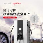 Wenzhou Yika Lock 1156 Embedded Flat Lock: Empowering Charging Stations with Minimalist Aesthetics and Practical Security