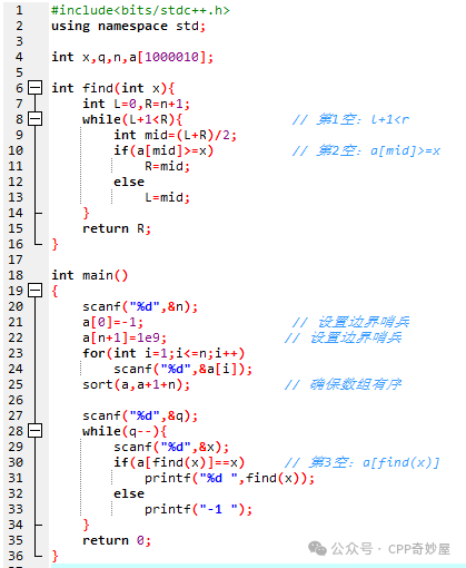 C++ Binary Search