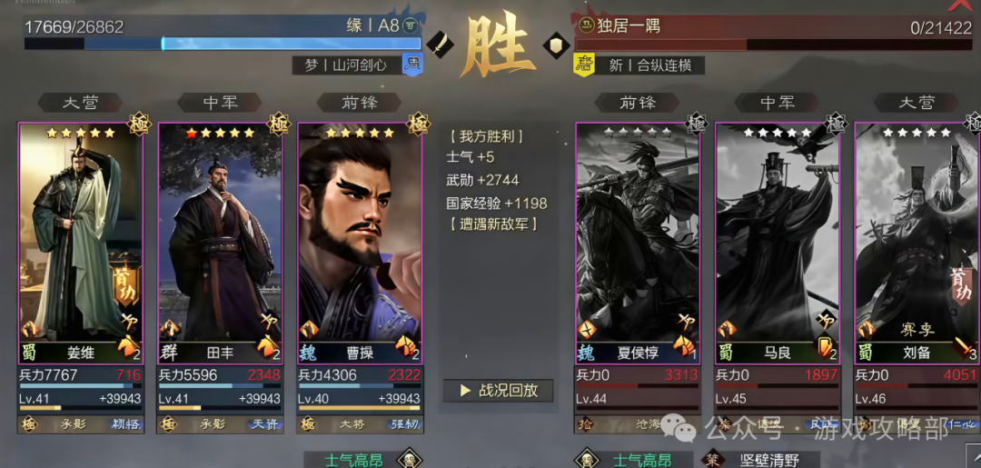 Rate of the Land: New Jiang Wei as the Main Damage Dealer, Who Says He Can Only Counter Sharp Attacks?
