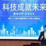 How Cool is the Future of AI + IoT? A Scientific Sharing at the Zhejiang Science and Technology Museum Clarifies AIoT and the Future