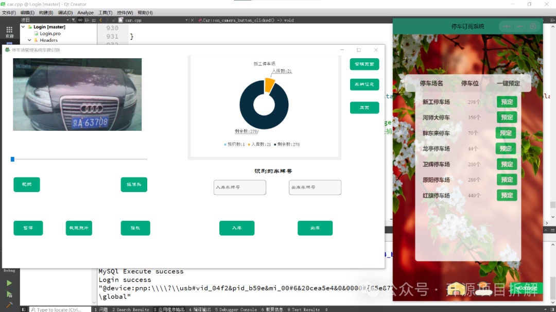 Open Source! Smart Parking Management System C++ Version, Fully Open Source with Complete Code