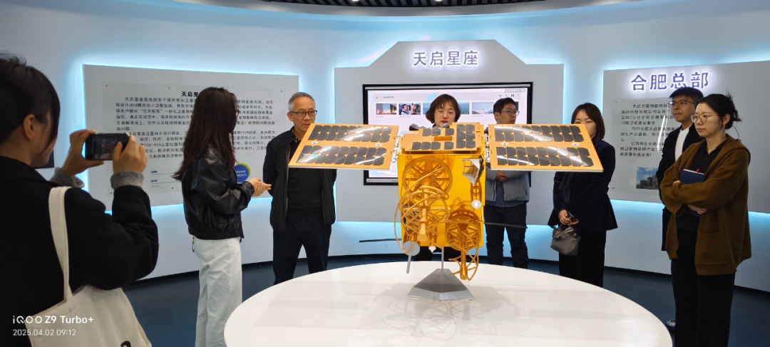 Exploring New Opportunities in Satellite IoT: Research Visit to Tianqi Satellite IoT Technology Co., Ltd. by Anhui Service Trade Association