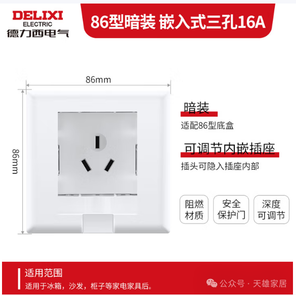 DELIXI 86 Type Embedded Socket Air Conditioning Hidden Socket 16A Three-Hole High Power White