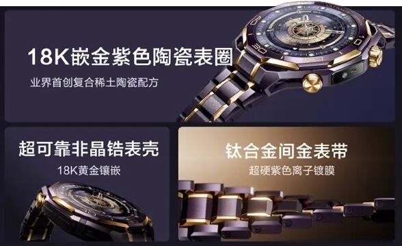 Huawei's High-End Smartwatch - The Extraordinary Master Purple Gold Edition Breaks Boundaries