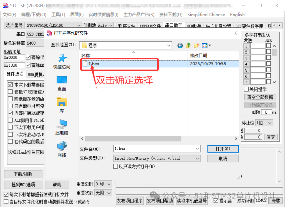 Tutorial on Downloading Programs for the 51 Microcontroller