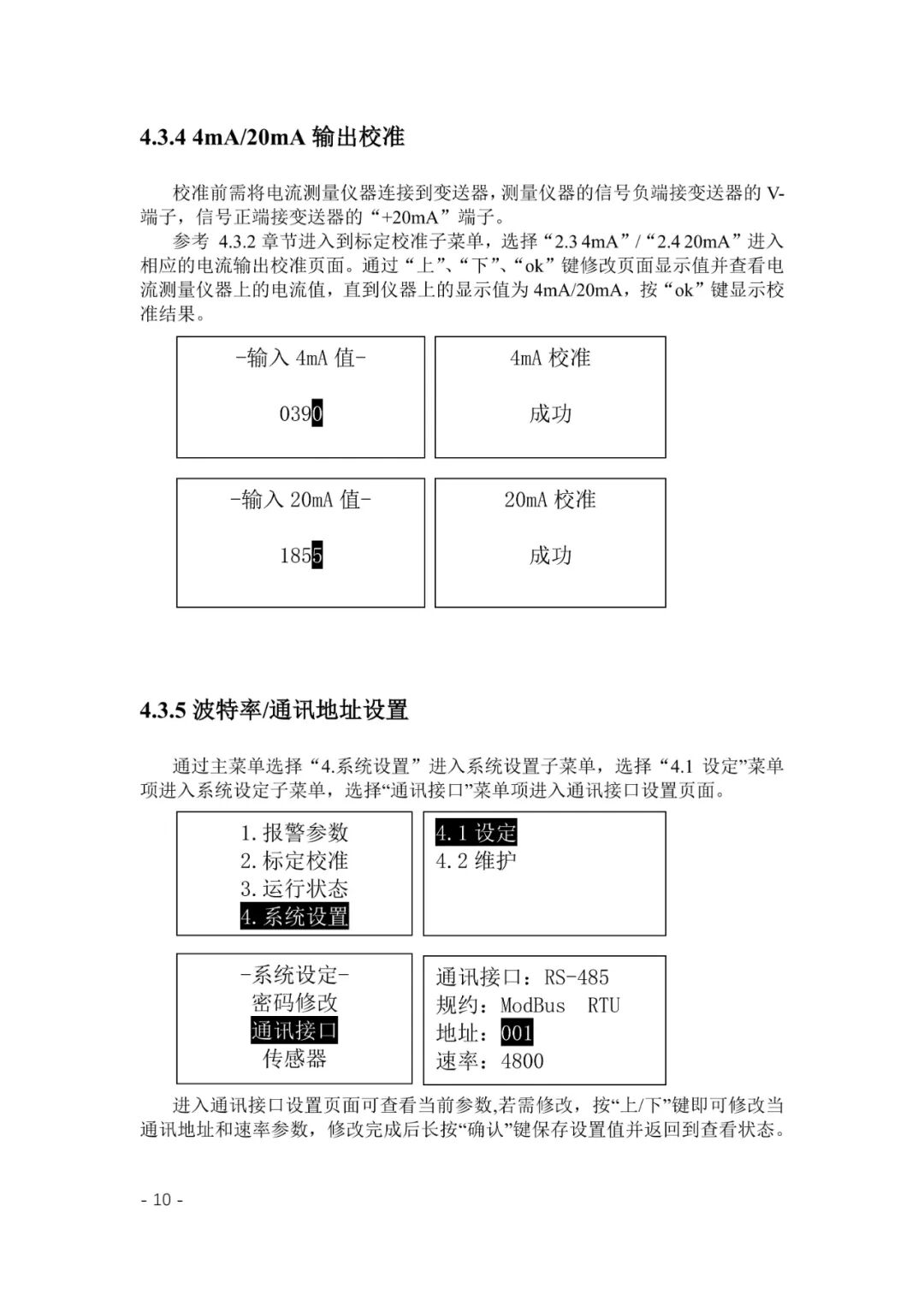 GTYQ-AS102 (C Circuit Board) Gas Detector Manual