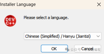 Dev-C++ Installation and Configuration Guide for C++ Graphics Library | A Must-Read for Beginners