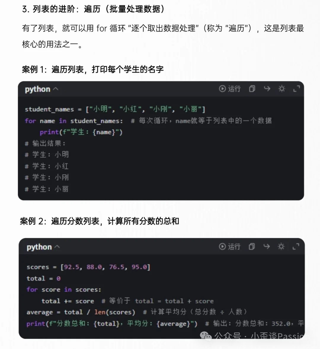 Day 3 of Python Learning: Data Containers + Logic Encapsulation