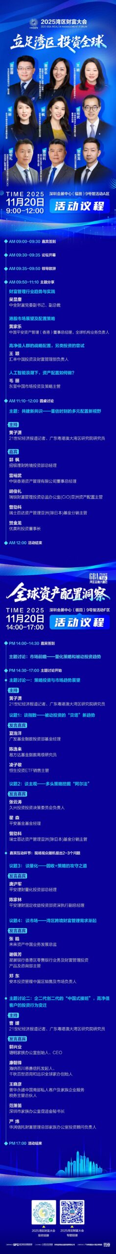 Chen Dangyang, Chairman of OneConnect Financial Technology: Promoting the Systematic Implementation of AI Agents