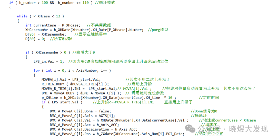 Programming 32 Axes with Xinjie PLC (C Language Version) - Essential Guide