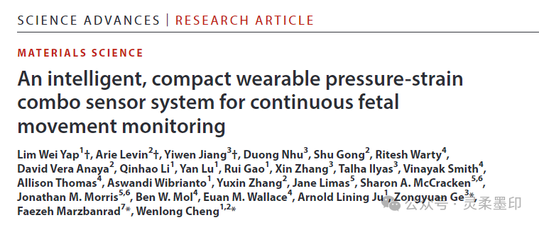 New Breakthrough in Fetal Movement Monitoring During Pregnancy! A Sensor the Size of a Band-Aid for Accurate Maternal and Infant Safety