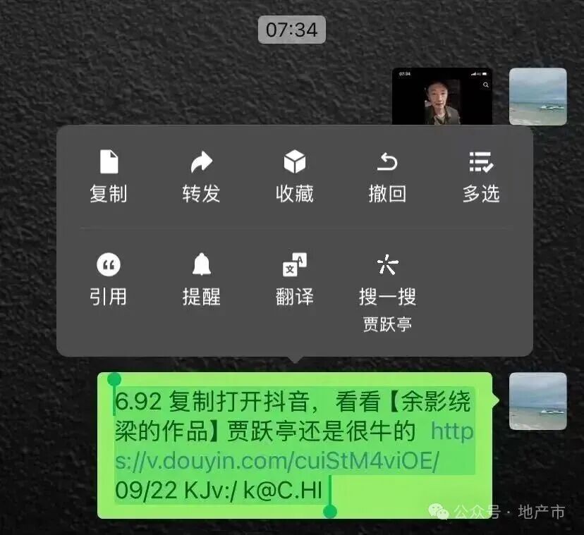 How to Open Douyin Commands: Master the Opening Methods and Usage Rules in 1 Minute