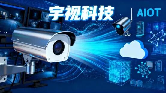 The Independent Path of Yushi Technology: Carving Out a Third AIoT Route Under the Shadow of Giants
