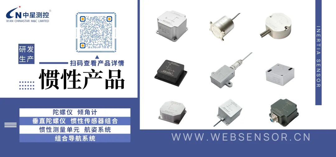 Successful Meeting on Provincial Sensor and IoT Industry Chain Held at Zhongxing Control