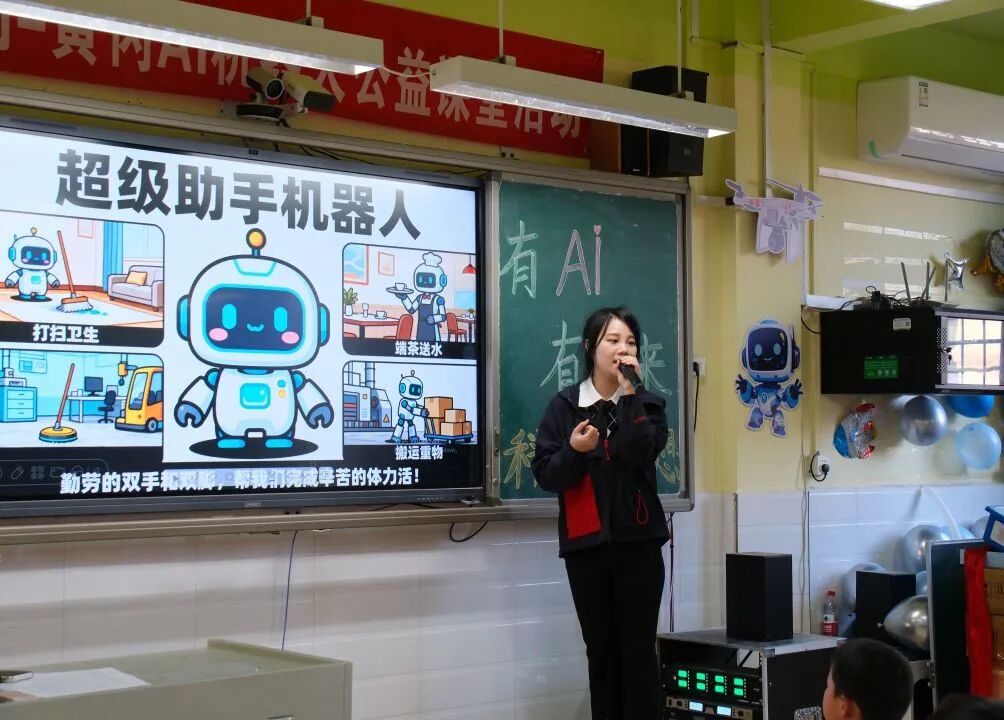 Qingmei Project | AI Robot Classroom Launched at Wen Yiduo Primary School in Xishui County
