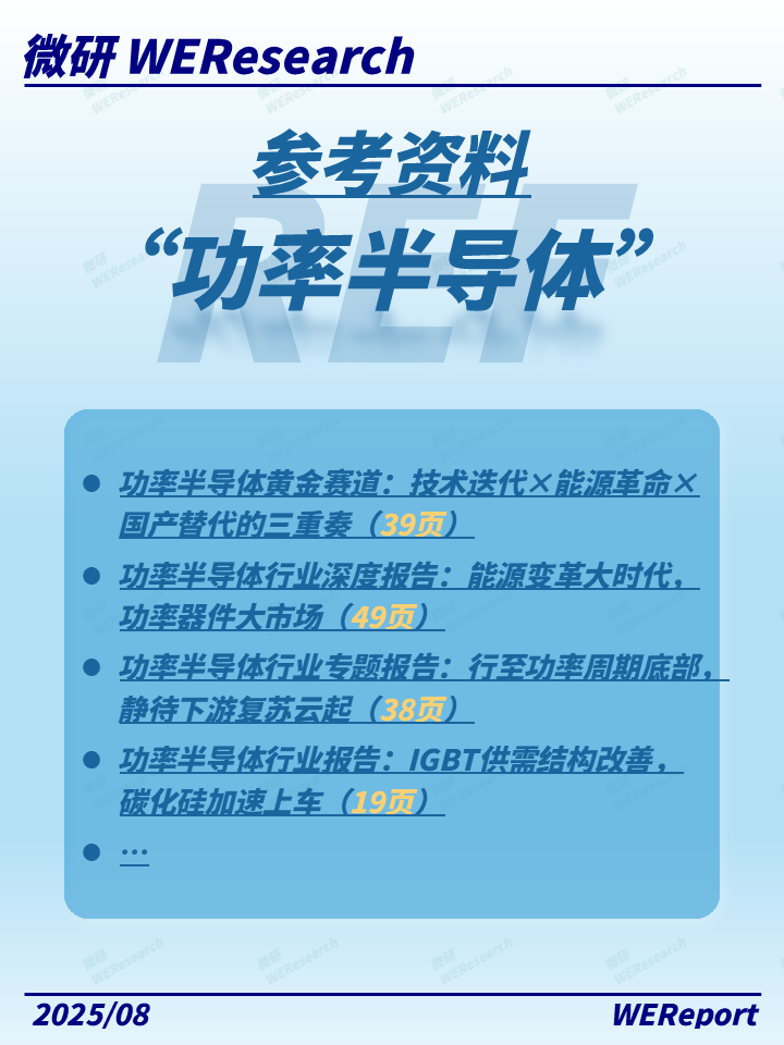 How to Get a Share of the Power Semiconductor Market?