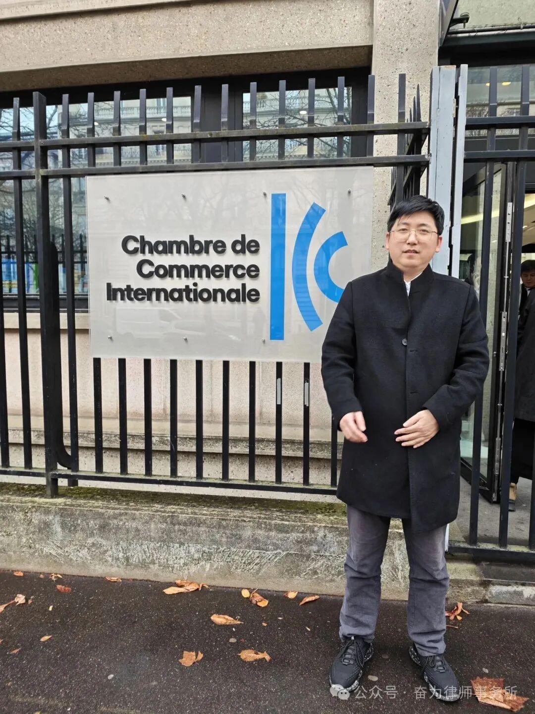 Notes from Europe Study Tour IX: ICC Rules and Practices