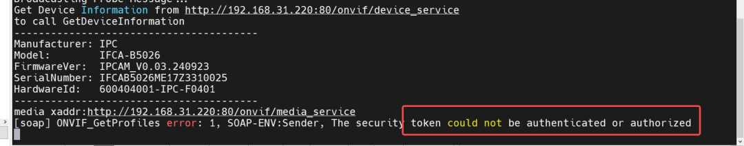 Embedded AI Series - Step-by-Step Cross Compilation of gSOAP and ONVIF Applications on Rockchip RV1126 Platform - Beginner's Guide