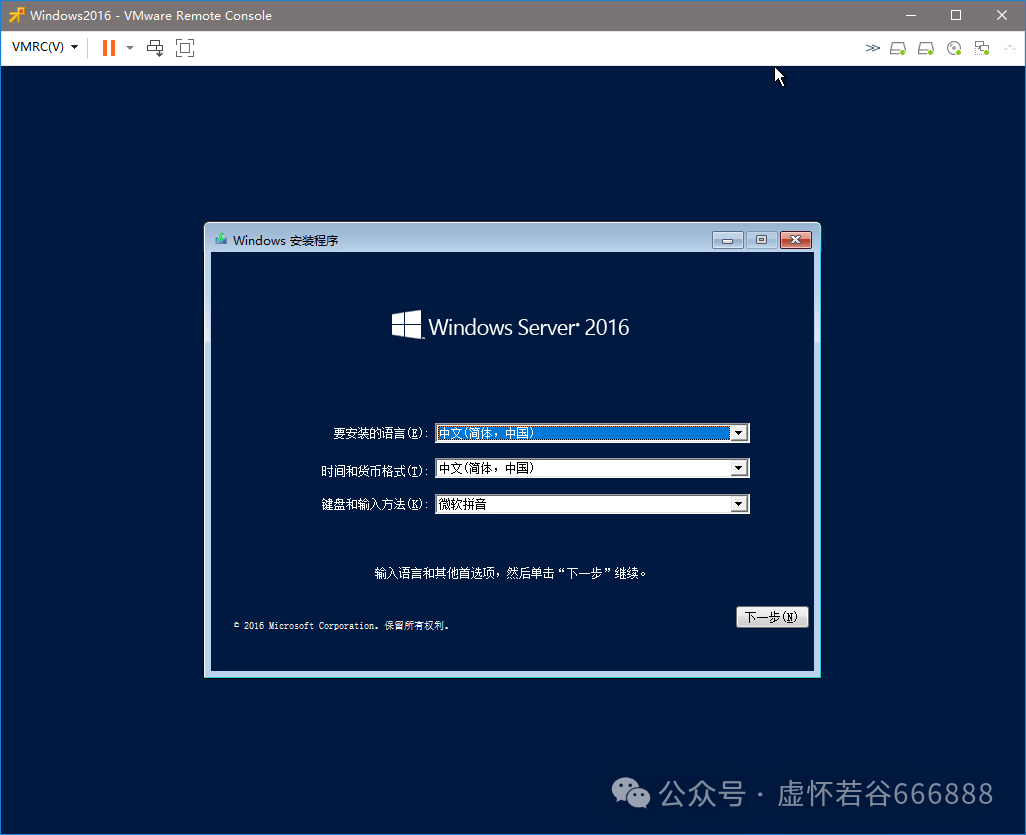 Deploying Windows Server in VMware Virtualization Environment