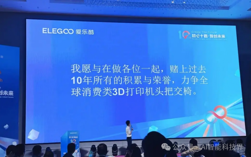 The 3D Printing Arena: Bambu Lab vs. Elegoo, Can DJI Create Another 'Hardware Myth'?