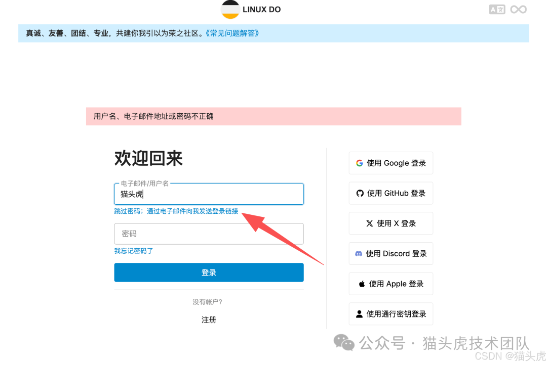 No Invitation Code Required for LINUX DO Community: Latest Joining Method for 2025
