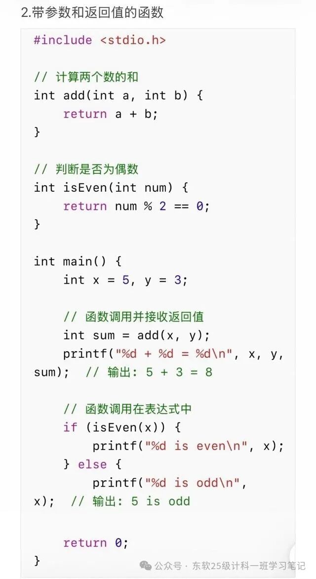C Language (Chapter 4)
