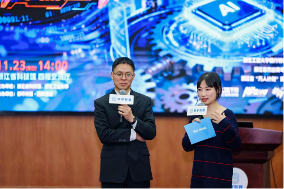 How Cool is the Future of AI + IoT? A Scientific Sharing at the Zhejiang Science and Technology Museum Clarifies AIoT and the Future