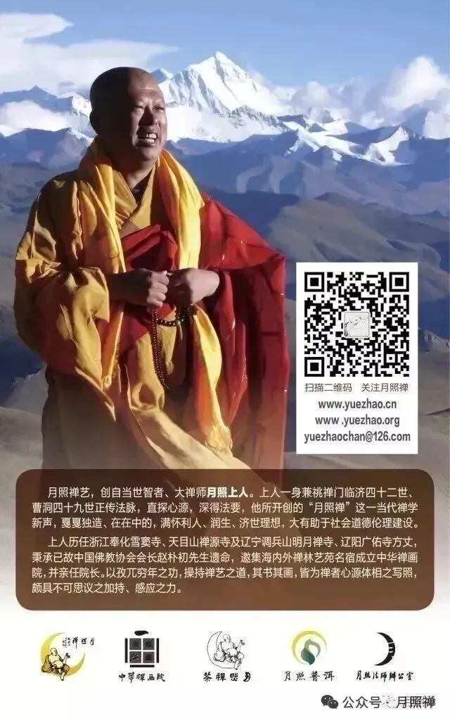 Zen Thoughts and Zen Poetry (Compiled by the Chinese Zen Painting Institute) 154. [Appreciation of Zen Poetry]