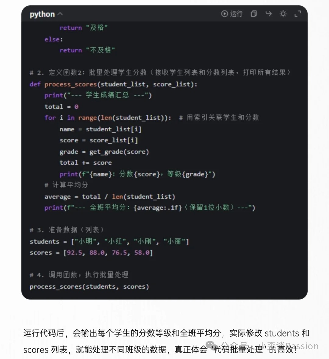 Day 3 of Python Learning: Data Containers + Logic Encapsulation