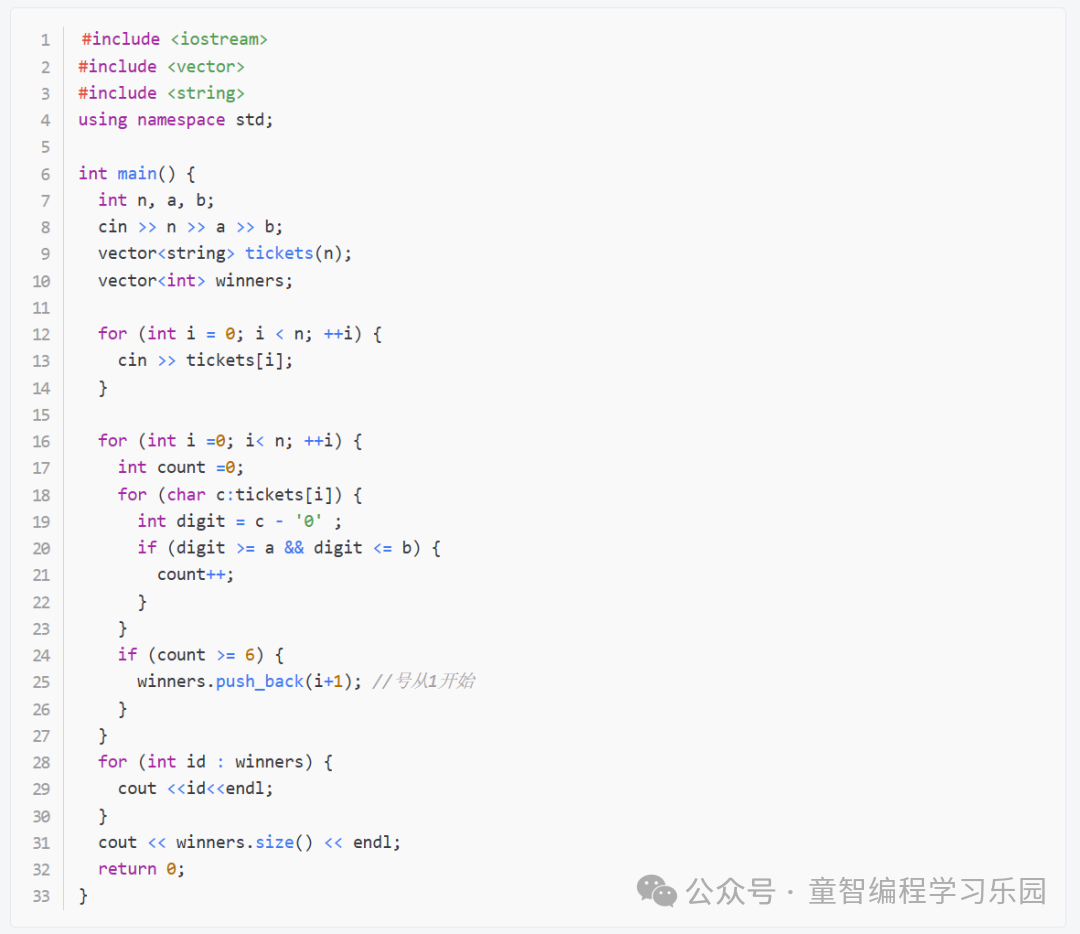 C++ Solution to the Amusement Park Lottery Problem