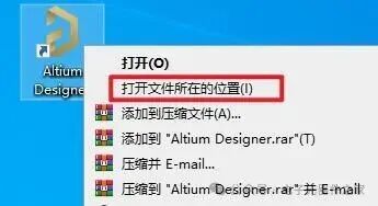 PCB Design | Altium Designer Download and Detailed Installation Guide