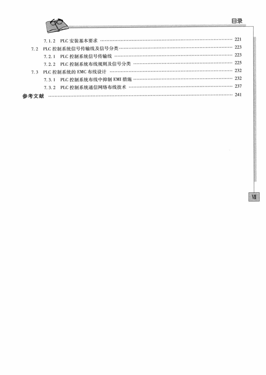 Practical Technology System Design for PLC Control Systems: Electromagnetic Compatibility Design, Grounding, and Wiring Design - 251 Pages