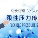 Applications of Flexible Pressure Sensors in the Field of Artificial Intelligence